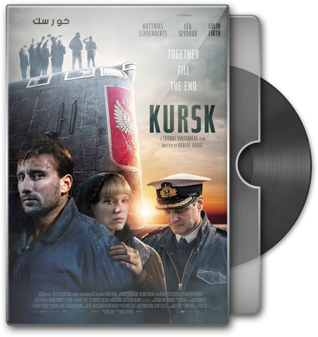 حصريا فيلم الاكشن والدراما والتاريخي الرائع Kursk (2018) 720p BluRay مترجم بنسخة البلوري Aia11