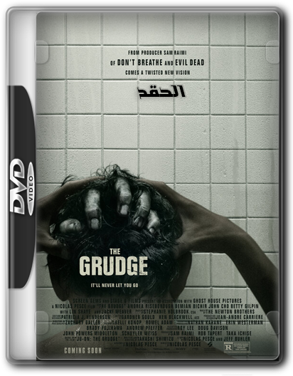 فيلم الرعب والغموض الجميل The Grudge (2020) 720p BluRay مترجم بنسخة البلوري Ayac10