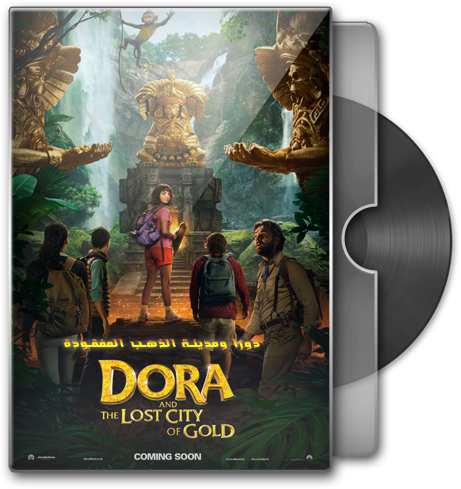 حصريا فيلم المغامرة والعائلي المنتظر Dora and the Lost City of Gold (2019) 720p BluRay  مترجم بنسخة البلوري Ci_iac10
