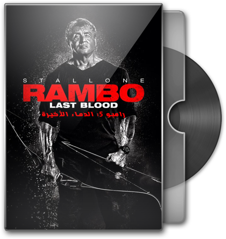 حصريا فيلم الاكشن والمغامرة والاثارة المنتظر Rambo Last Blood 2019 720p BluRay مترجم بنسخة البلوري Jalaz106