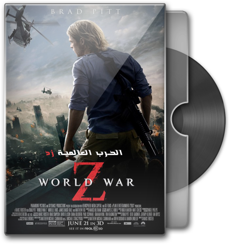 اعادة الرفع للفيلم الاكشن والمغامرة والرعب الاكثر من رائع World War Z (2013) 720p BluRay مترجم بنسخة البلوري Jalaz140