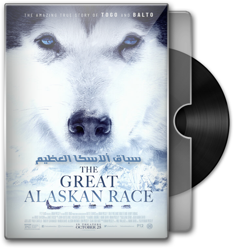 فيلم الاكشن والمغامرة والدراما الجميل The Great Alaskan Race (2019) 720p.WEB-DL مترجم بنسخة الويب ديل Jalaz192