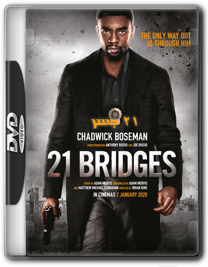 فيلم الاكشن والجريمة والدراما الرائع 21 Bridges (2019) 720p BluRay مترجم بنسخة البلوري Jalaz204