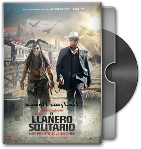 فيلم الاكشن والمغامرة والويسترون الرهيب/ مترجم بنسخة البلوري The Lone Ranger(2013) 720p BluRay Jalazo70