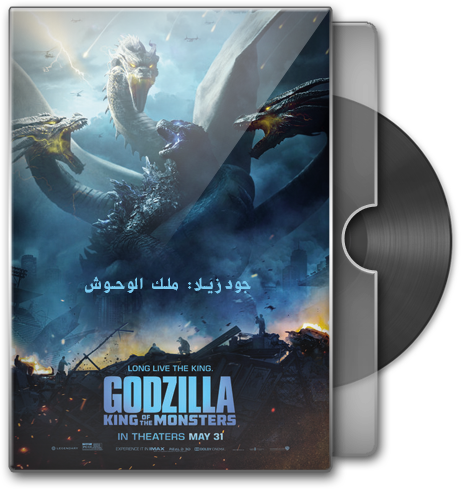 حصريا فيلم الاكشن والمغامرة والفنتازي المنتظر Godzilla King of the Monsters  (2019) 720p BluRay مترجم بنسخة البلوري Jalazo74