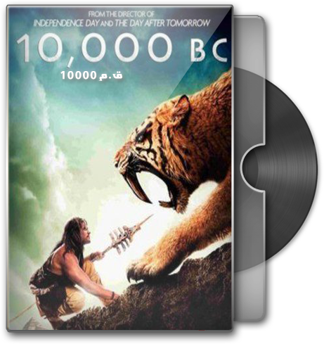 فيلم الاكشن والمغامرة الرهيب 10,000 BC (2008) 720p BluRay مترجم بنسخة البلوري Jalazo86