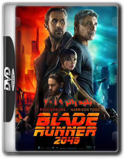فيلم الاكشن والدراما والغموض الرهيب Blade Runner 2049 (2017) 720p Blu مترجم بنسخة البلوري Oaoc_a10