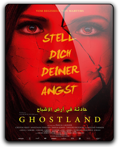 حصريا فيلم الدراما والرعب والجريمة الدموي الرائع Ghostland (2018) 720p BluRay مترجم بنسخة البلوري Ycoo_a10