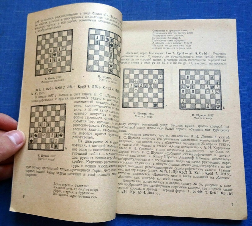 chess - [Archakov, Vladimir Mikhaïlovitch] Fine chess problems and sketches Aauo_i14