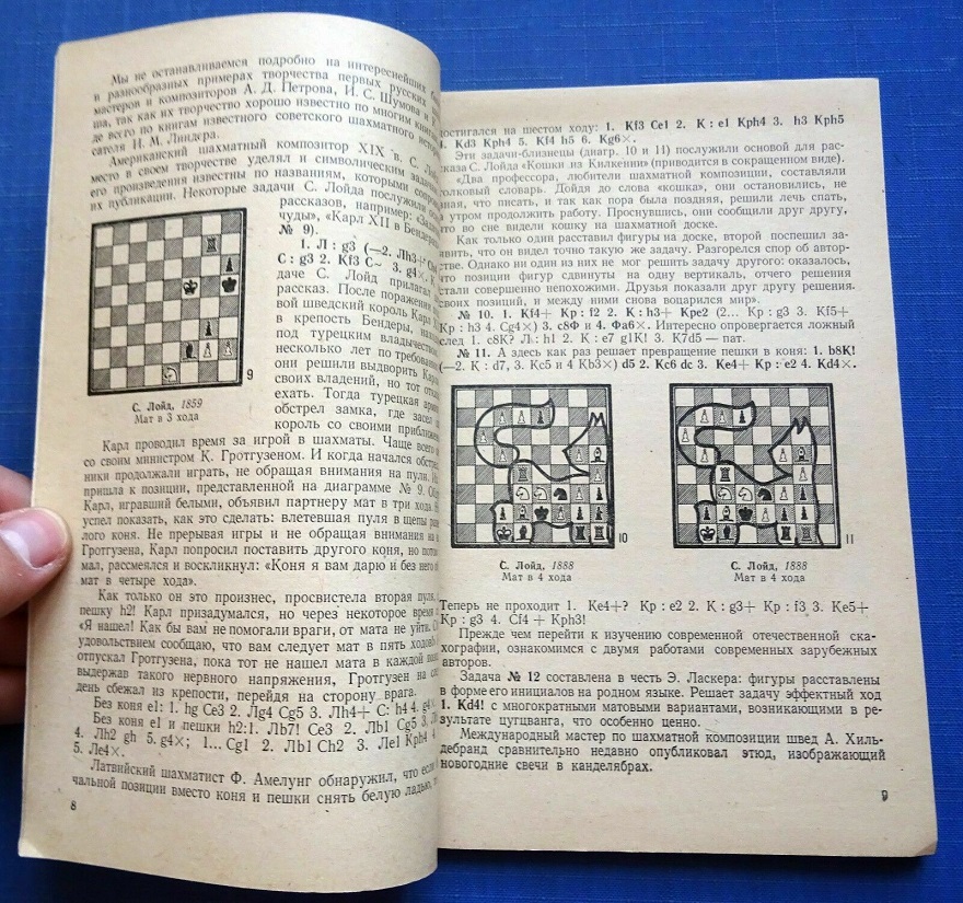 [Archakov, Vladimir Mikhaïlovitch] Fine chess problems and sketches Aauo_i15