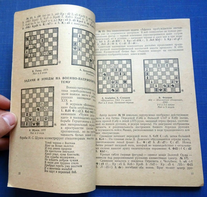 [Archakov, Vladimir Mikhaïlovitch] Fine chess problems and sketches Aauo_i16