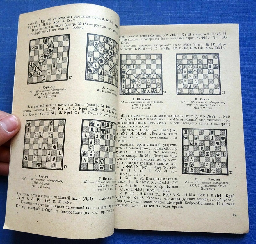 [Archakov, Vladimir Mikhaïlovitch] Fine chess problems and sketches Aauo_i17