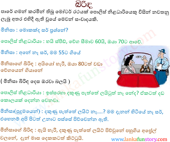 බිරිඳ Wife10