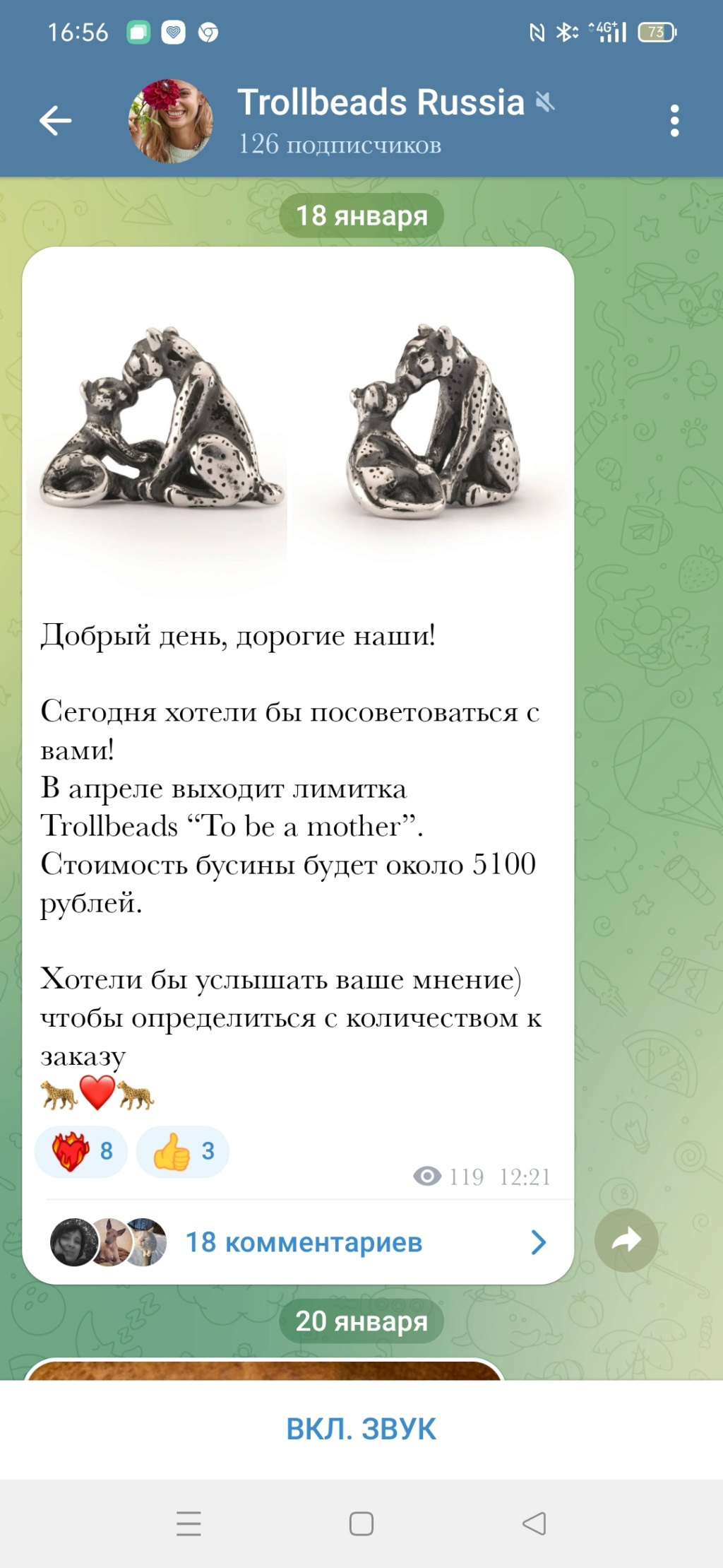 Trollbeads - известный бренд, прародитель Pandora №41 - Страница 9 Screen10