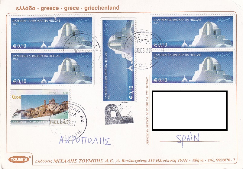 Postales desde Grecia Postal17