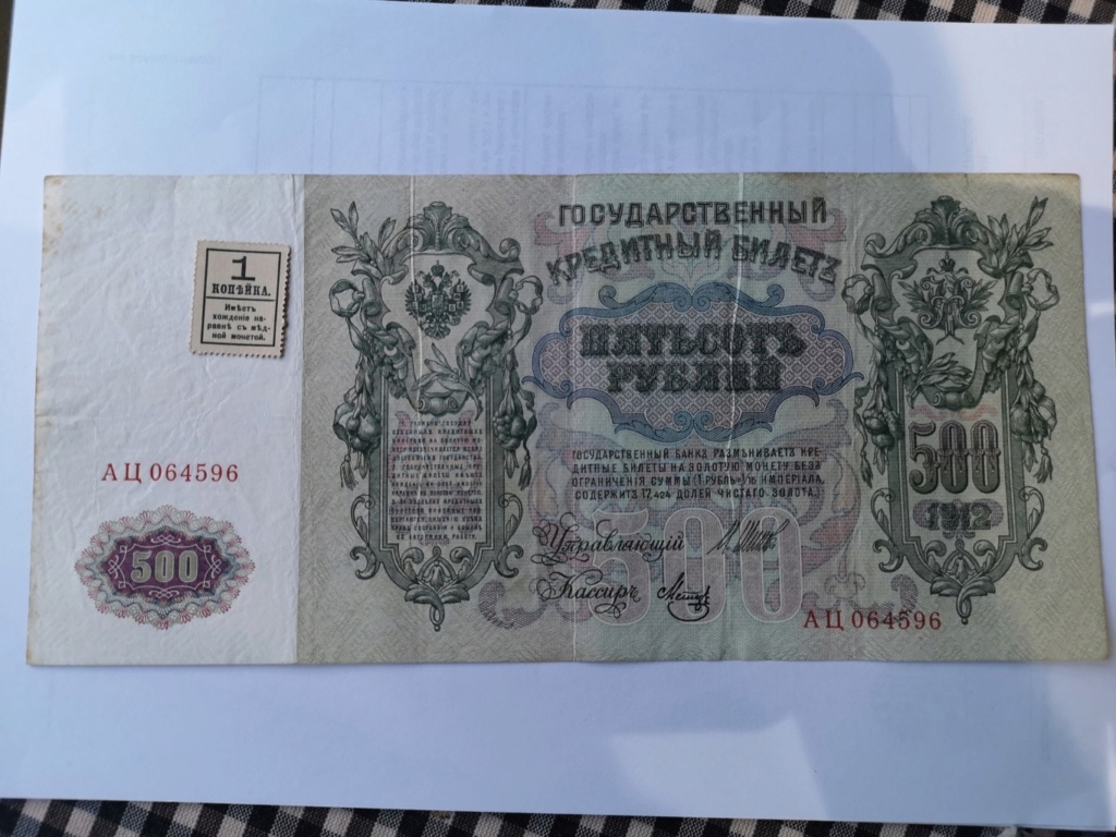 1 kopek 1918 16123710