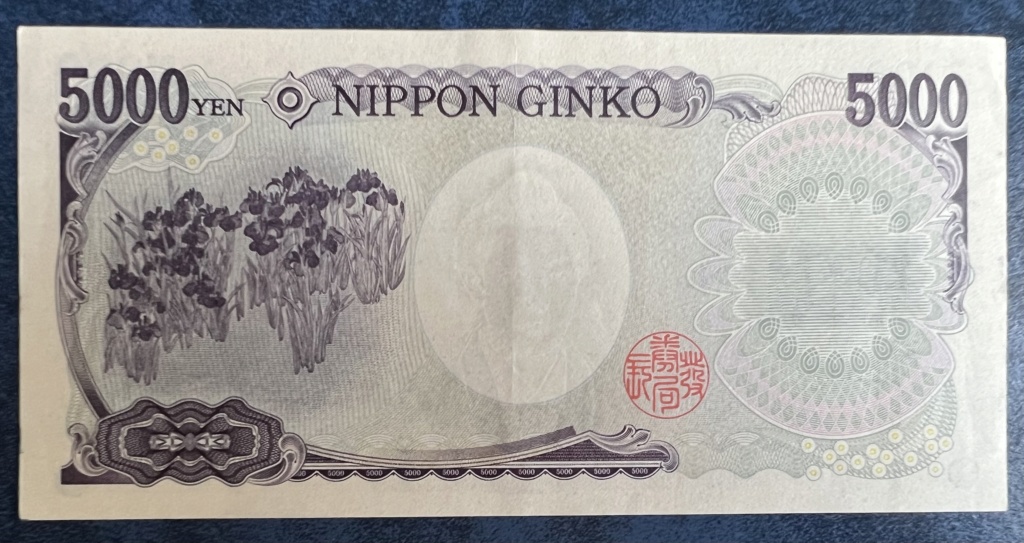 5000 Yens, 2014 (Pick 105d) 5000ye10