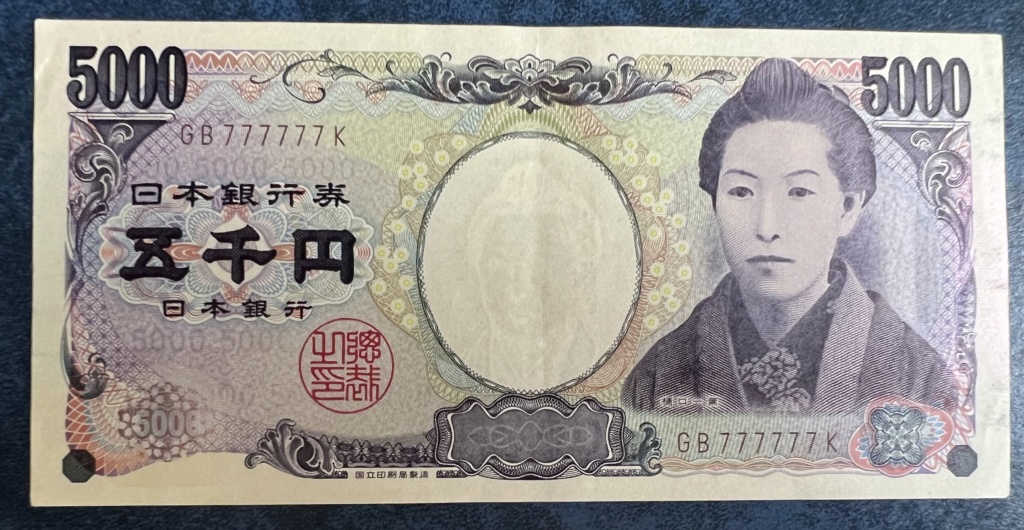 5000 Yens, 2014 (Pick 105d) 5000ye11