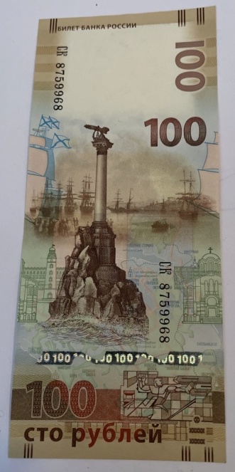 100 rublos 2015 Image210