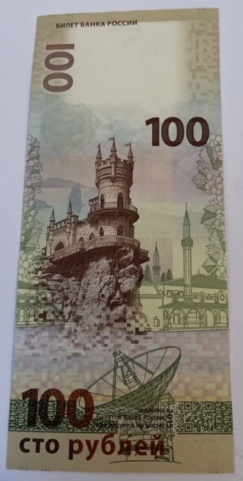 100 rublos 2015 Image211