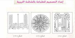 الطباعة بالشاشة الحريرية  Screen16