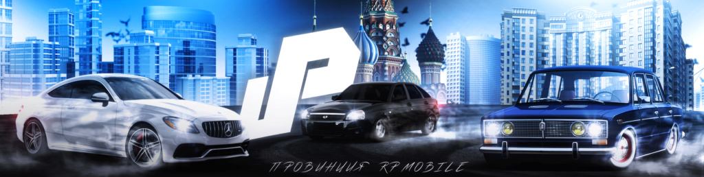 ПРОВИНЦИЯ RP MOBILE  RUSSIA CRMP ANDROID