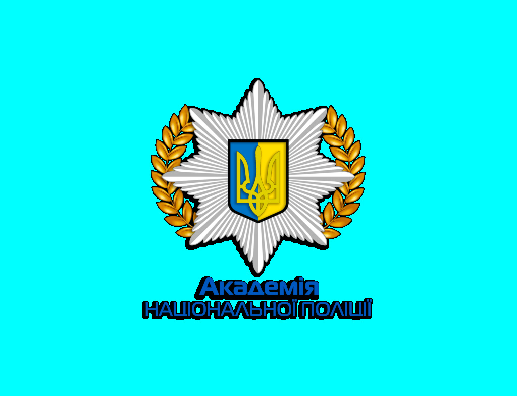 Статут Національної поліції _11