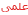 طلب تصميم أيقونات Aao10