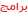 طلب تصميم أيقونات Oay11
