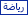 طلب تصميم أيقونات Oo12