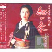 [Le Coin de...] La musique traditionelle Japonaise Cd_cov10