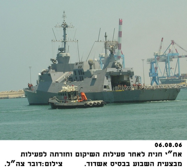 Marine israélienne - Israeli Navy Dotz0613