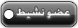 عضو نشيط عضو نشيط