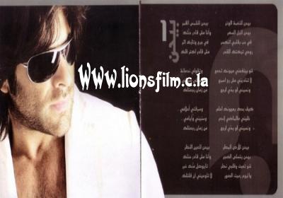 Wael Kefory [Bihnn ]   -  Full Album - CD.Q - Www_li41