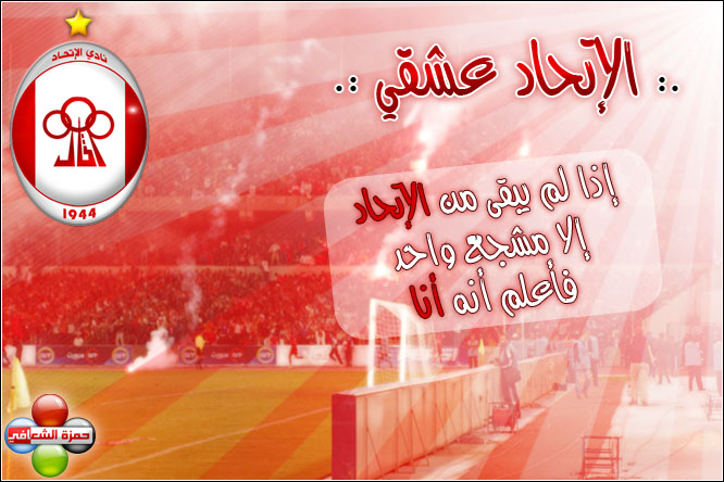 من احث واجمل واروع تصماميم الاتحاد...هنا... 111tf310