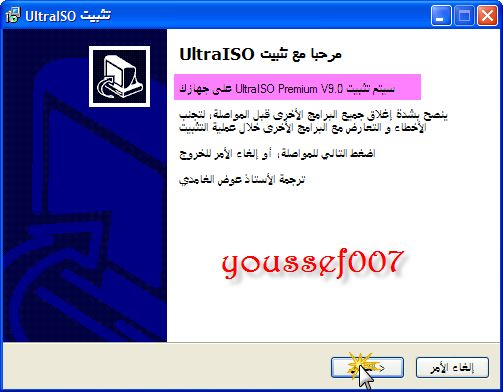 UltraISO Premium EDITION 9.0.0.2336      ISO 20010810