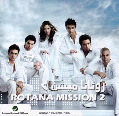 Rotana Mission 2 - 2008, Full Album 011