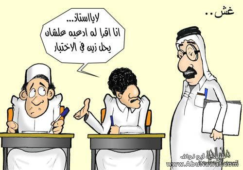 كاريكاتير بمناسبة الامتحانات و المذاكرة Hani610