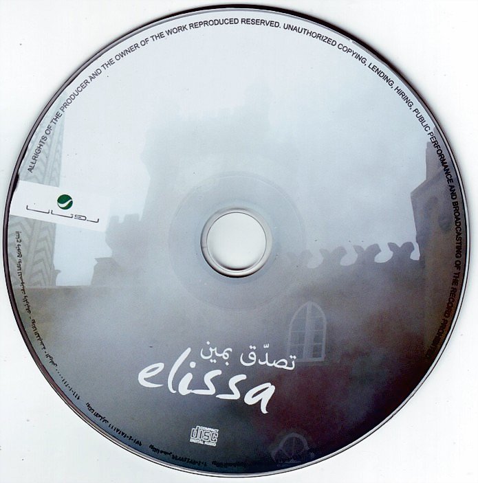 بوسترات البوم اليسا من السيدى الاصلى 18 صورة  elissa 2010 cd covers Post-726