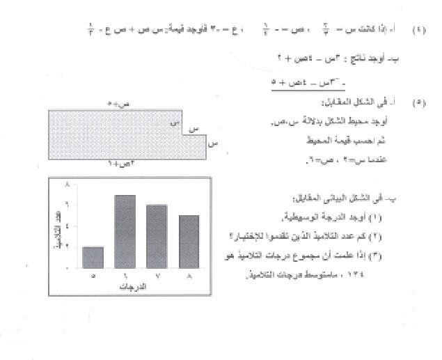 نموذج اختبار فى الجبر للمراجعة واجوبتها 218