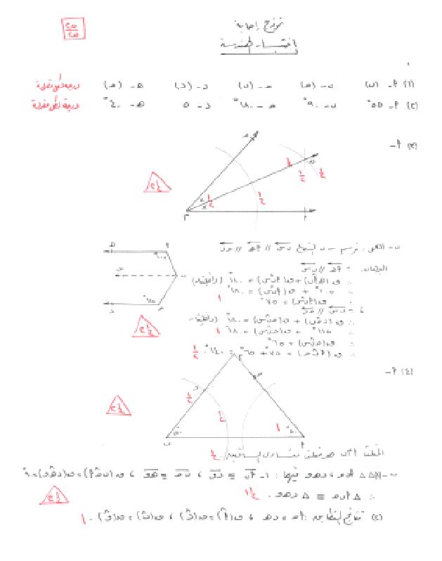 نموذج اختبار فى الهندسة للمراجعة وأجابته 314