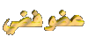 عضو فضي عضو فضي