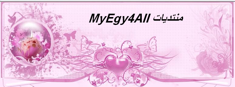 MyEgy ماي ايجي - افلام عربي - افلام اجنبي - اغاني