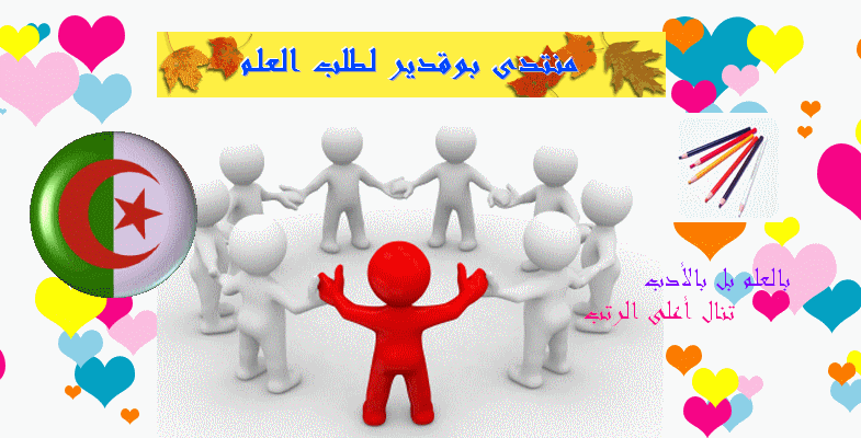 منتدى تبادل الآراء Ml10