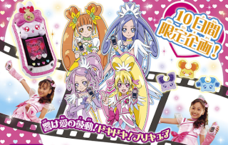 Cien fans de Precure podrán aparecer en un próximo anuncio de televisión Ac09a910