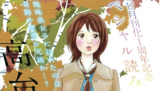 Takadai-ke no Hitobito: Nuevo manga de la autora de Kozueko Morimoto C7f42910