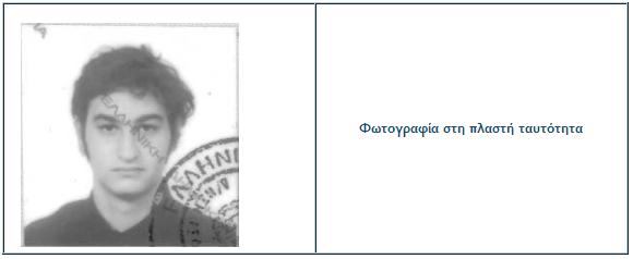 Δημοσιοποίηση στοιχείων ταυτότητας, φωτογραφιών κ.λπ. των τεσσάρων δραστών που συνελήφθησαν χθες σε Βέροια και Πτομελαΐδα για ένοπλες ληστείες στο Βελβεντό Κοζάνης 112