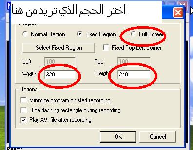 مسابقة افضل شرح للبرامج Screen26