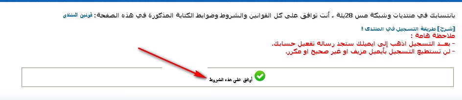  خطوات التسجيل في منتدى مس 28يلة Sans_t15