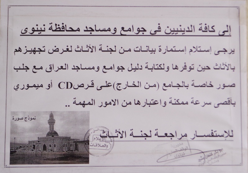 استمارة تجهيز الأثاث للمساجد Uouo_o10